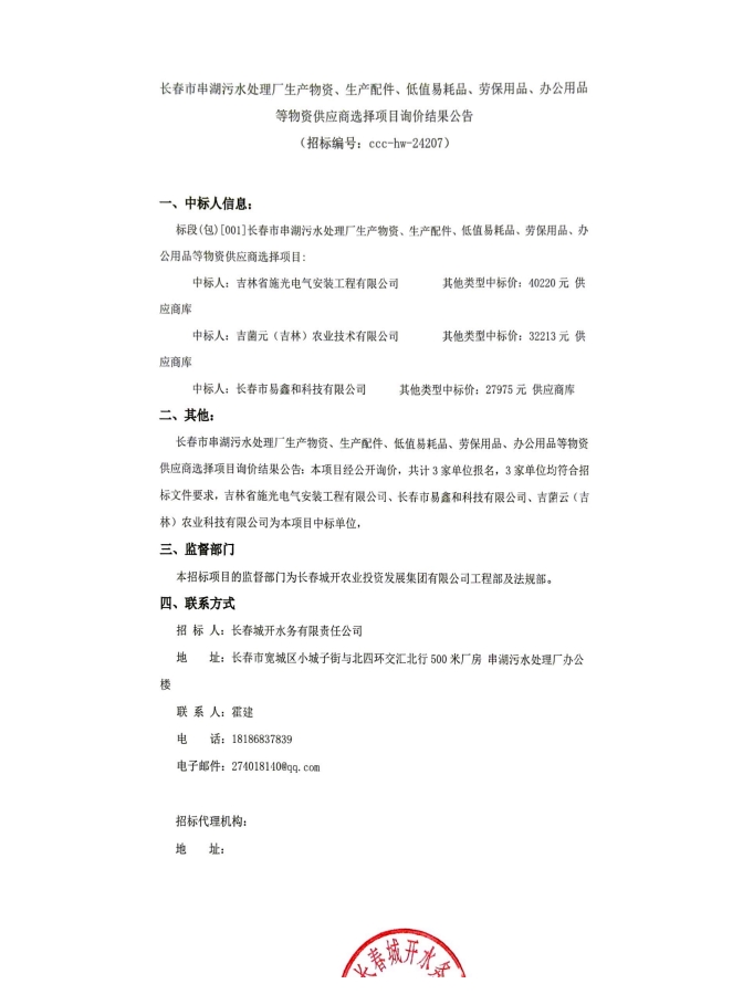 微信截圖_20241118101301